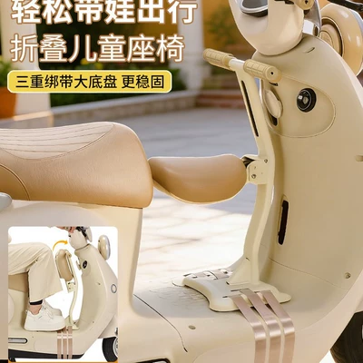 Seat, Front-Mounted Foldable Pedal, Electric car child seat