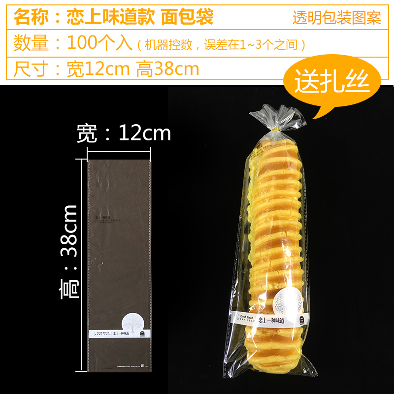 Bolsa de oruga de tira larga, pan, bocadillos, bolsas de galletas, bolsas de puff transparentes, bolsas de alimentos para hornear y empaquetar