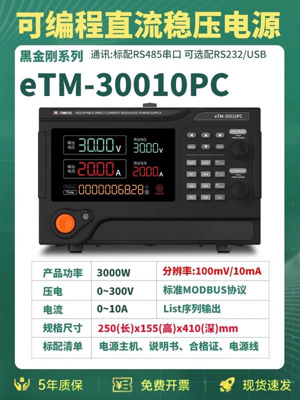同门直流稳压电源大功率实验老化恒流源30V60V150V可编程电源可调|undefined