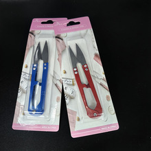 厂家批发铁纱剪 缝纫剪刀U形剪刀吸卡套装 商超专供剪刀scissors
