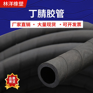 Factory low-pressure braided oil-resistant rubber tube diesel Inlet and return delivery oil tube in stock glossy nitrile rubber tube