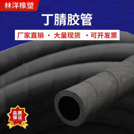 厂家低压编织耐油橡胶管柴油进回输送油管现货光面丁腈胶管