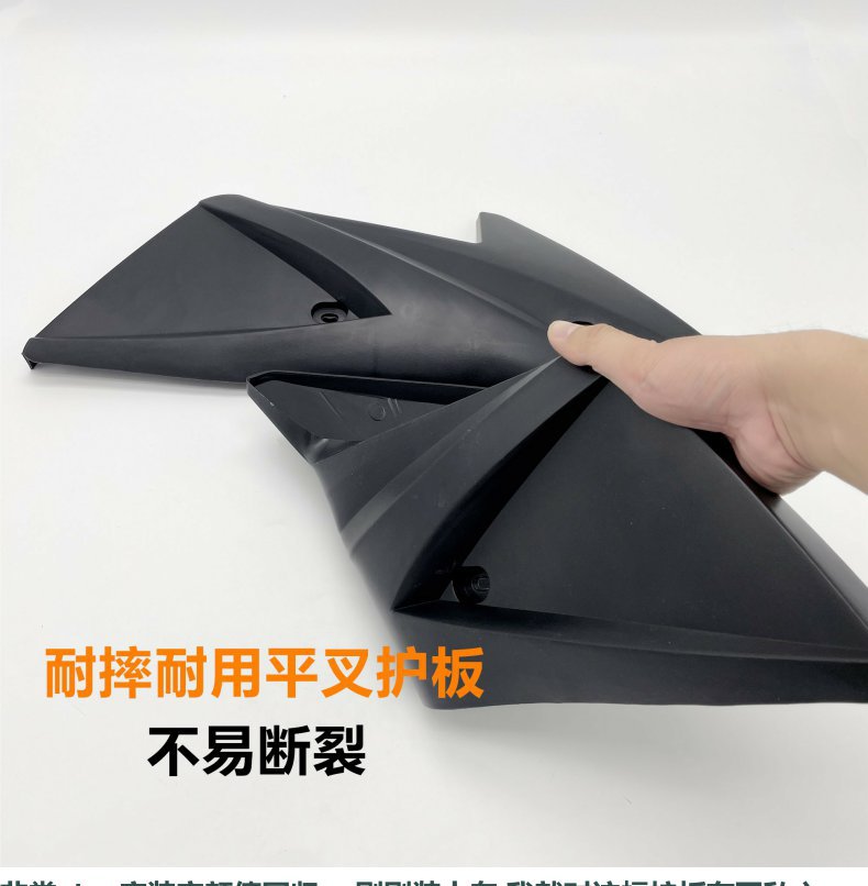 Electric Vehicle Large Blade Flat Fork Guard, Ghostfire Gtr, Swift Eagle, and Other Modified Flat Fork Guards
