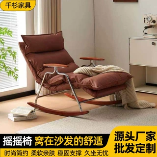 赫尔辛基摇椅复古轻奢客厅躺椅阳台可睡觉懒人摇摇椅休闲单人椅