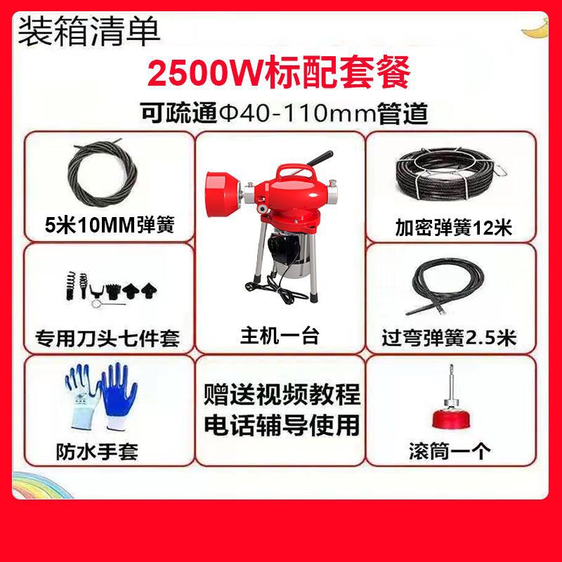 2500W [권장] 14.5m 암호화 스프링