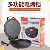 新款双面家用电饼铛悬浮式 实用加热蛋糕机煎烤机烙饼锅厂家直供|ms