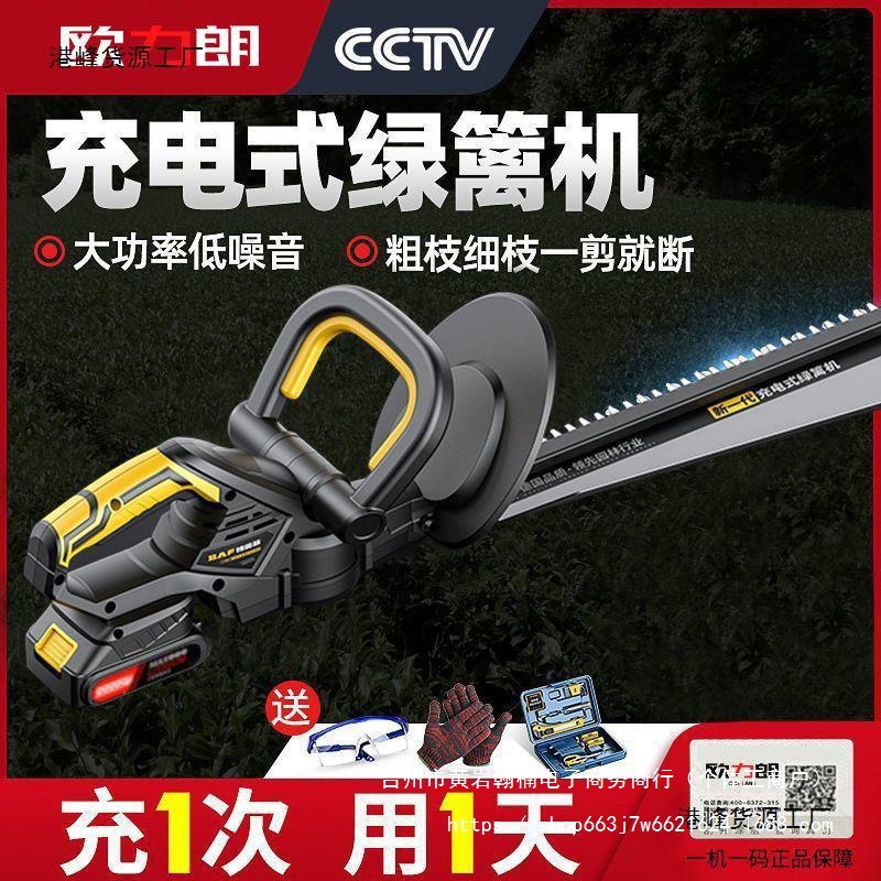 电动进口绿篱机修剪机庭院修枝机绿化园林新款充电式茶树采茶