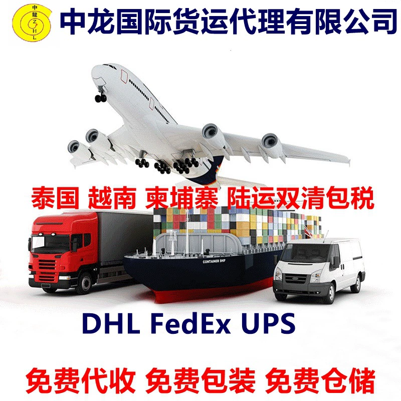 1688 Иу Гуанчжоу Международная логистика Индонезия Таиланд Малайзия Филиппины