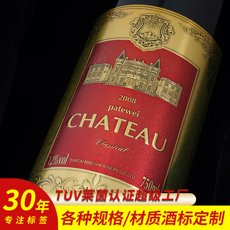 Etiqueta autoadhesiva de vino personalizado Etiqueta de vino blanco Vino tinto Etiqueta de cerveza Etiqueta de logotipo Impresión Etiqueta de vino Etiqueta de botella de vino