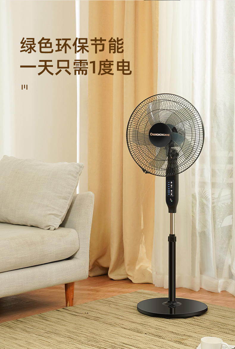 遥控款风扇详情_14