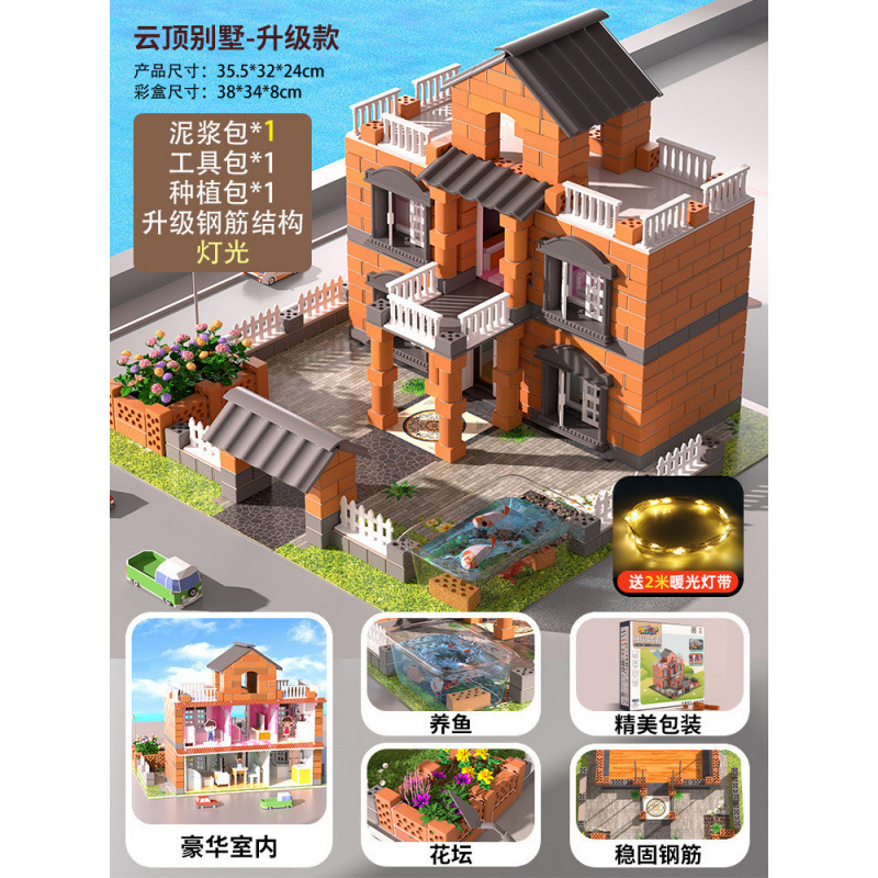 レンガ職人が家を建てる壁のおもちゃ新年の贈り物子供の建物手作りレンガ小屋ミニセメント|undefined