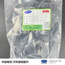 开利中央空调风冷水冷螺杆离心机水温排气温度传感器环境温度探头