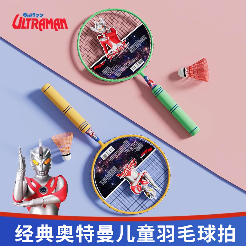 Classic Altman Children's Badminton Racket 2-4 Years Old Educational Toys Parent-Child Interaction Boys Tennis Sports Training Classic Altman Children's Badminton Racket 2-4 Years Old Educational Toys Parent-Child Interaction Boys Tennis Sports Training