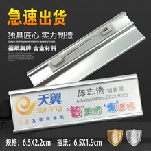 标牌铝合金微弧沙面横插胸卡插纸工号牌员工姓名标识牌金属工牌磁