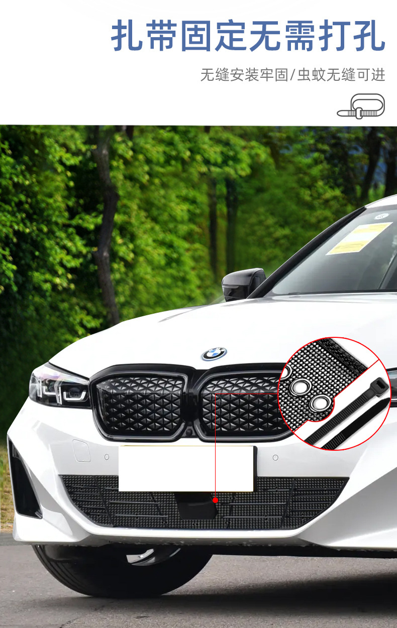 Suitable for 26 Models of Bmw I3 Cars, Insect-Proof Net, Condenser Dust Filter Net, Water Tank Protection Net