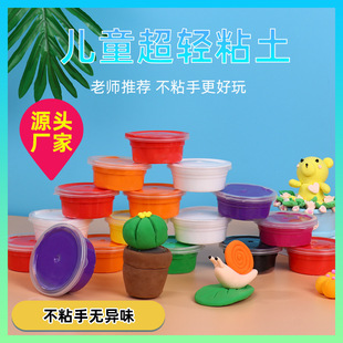 Boxed 20g color mud custom 15g 30g 50g 4 color Ultra Light clay space mud art material Clay