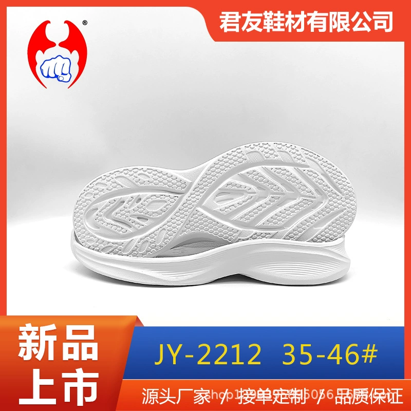 2022 новые производители обуви оптом EVA вспененная безвкусная подошва высокоэластичная противоскользящая износостойкая спортивная подошва для бега