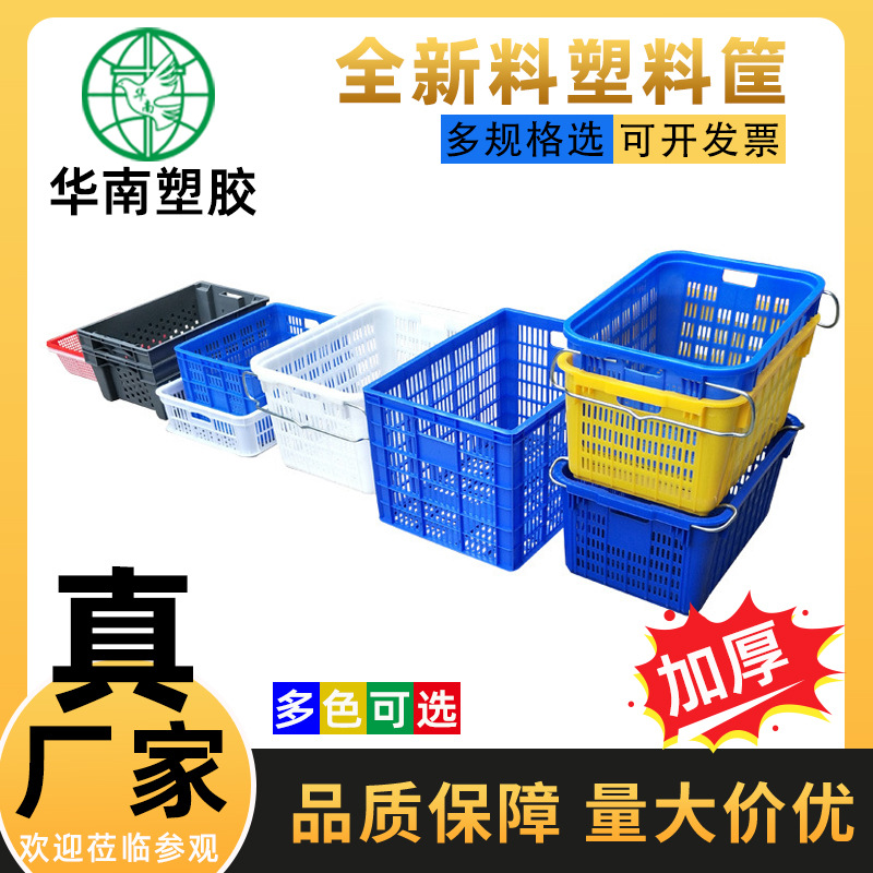 运输框塑料筐长方形镂空大号箩筐快递玩具收纳框带孔周转筐透气篮