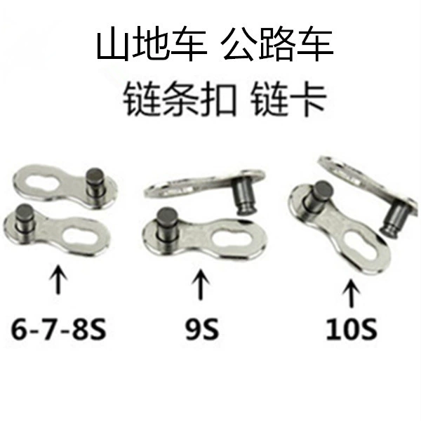 Mountain Car Волшебная пряжка из нержавеющей стали 7/8/9/10S скорость передачи цепи цепная карта фитинги для велосипедов