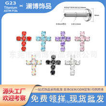 批发f136钛合金耳钉十字架耳饰唇钉舌钉g23穿刺饰品内螺纹配件