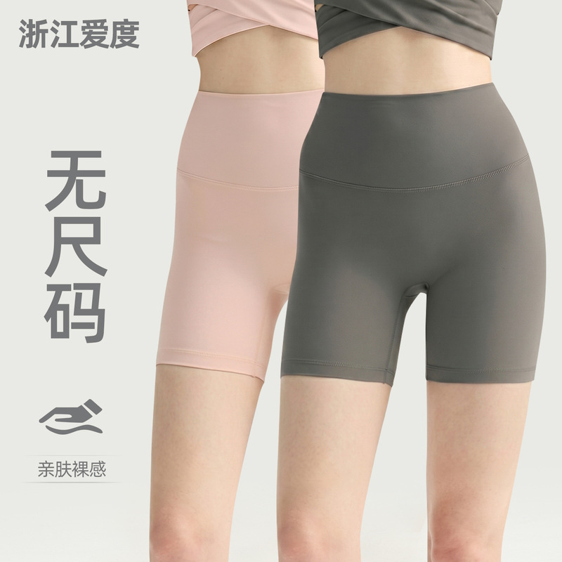 Aido Nuf One-Size-Fits-All High-Waisted Yoga Shorts for Women, Naked-Feel Fitness Shorts, Tight-Fitting Yoga Cycling Shorts