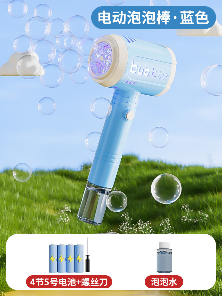 전동 버블완드-블루 [통판박스]