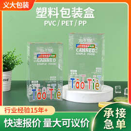 磨砂盒子pp速溶咖啡胶囊盒糖果巧克力包装食品透明pet包装盒定制