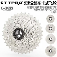 TTPRO自行车卡式飞轮9速18速变速塔轮骑行配件兼容SHIMANO HG