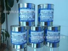 日本十条油墨9100系列PET油墨聚酯薄膜，不干胶标签的印刷
