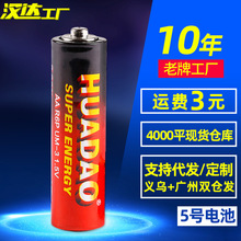 5號電池 廠家批發泡泡機電動玩具網紅牽線小豬五號aa碳性R6干電池