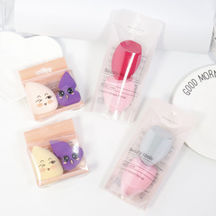 精美兩個裝化妝工具美妝蛋 時尚親水性不卡粉乾濕兩用粉撲化妝蛋