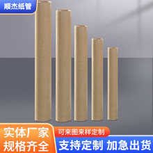 定制加工牛皮纸管无缝抛光纸管礼品筒渔具灯管胶带芯圆形纸筒厂家