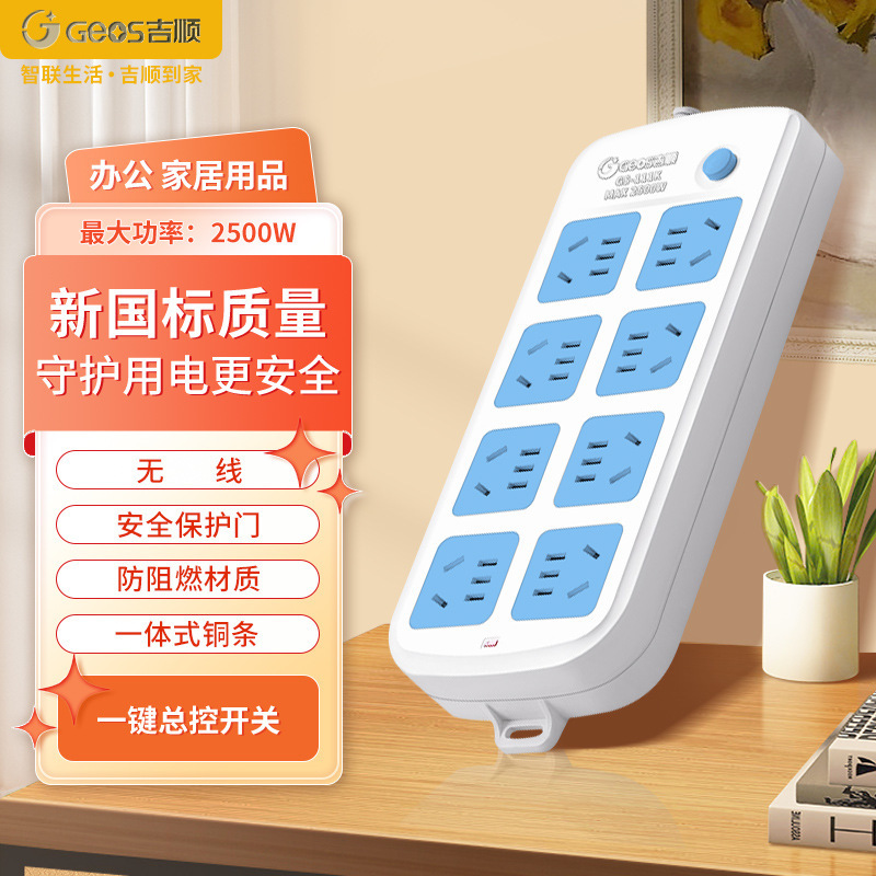 Jishun zócalo de oficinas de cobre puro placa de enchufe doméstica multi-inchufe con línea nueva placa de enchufe estándar nacional al por mayor