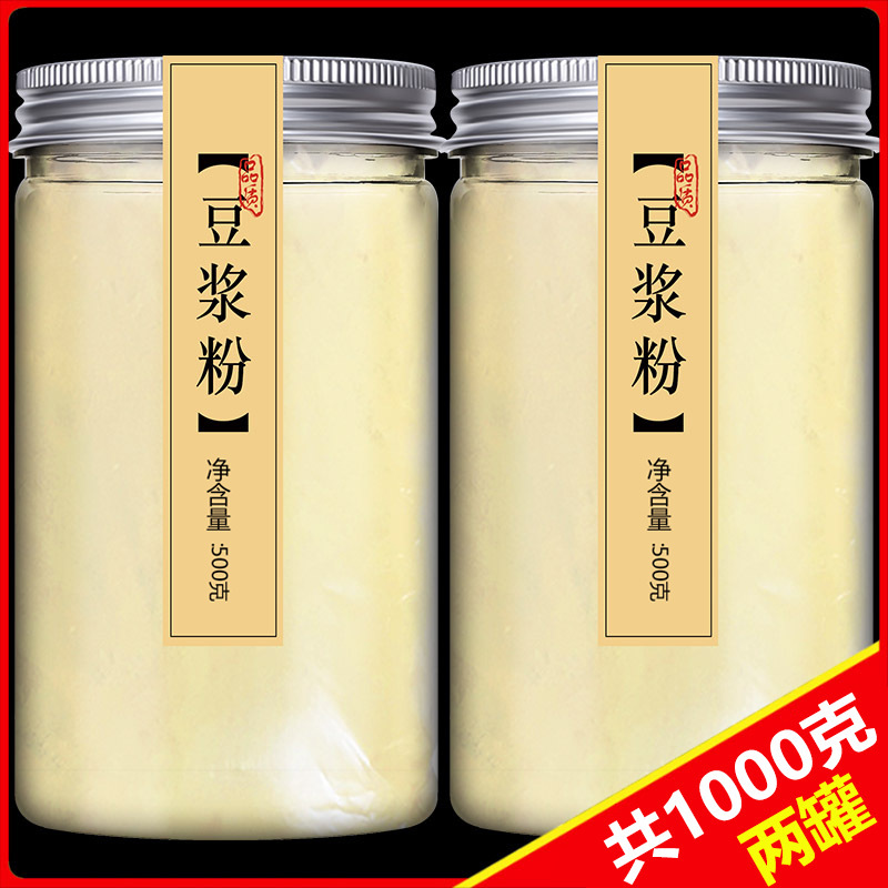 Pure Soy Milk Powder Nutritious Breakfast Household Small Bag 21 Days Self-Discipline Soy Milk Black Flagship Store Official Website No Sugar and No Additives Pure Soy Milk Powder Nutritious Breakfast Household Small Bag 21 Days Self-Discipline Soy Milk Black Flagship Store Official Website No Sugar and No Additives