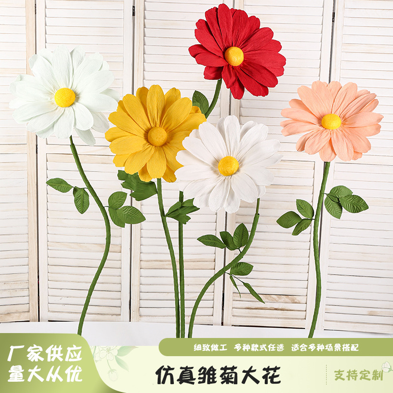 仿真雏菊大花手工皱纹纸太阳花婚庆礼堂装饰花商场橱窗装饰道具