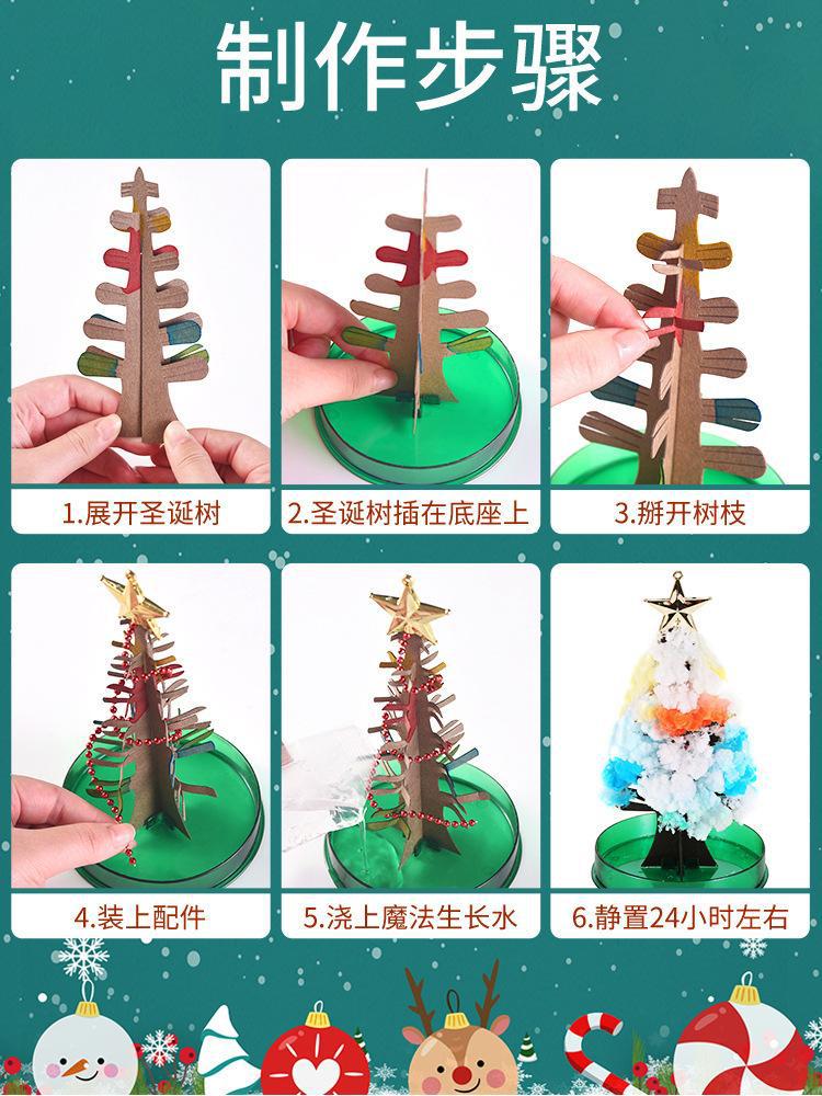 复制_纸树开花法圣诞树diy材料包圣诞节儿童玩.jpg