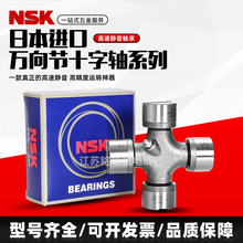 NSK�M���f��ʮ���S ʮ���f�� 25x64 26x68 27x82 28x72 29x76