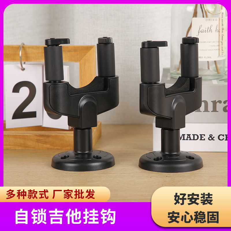 吉他挂钩墙壁挂钩吉他挂架古筝二胡电吉他槽板实木重力自动锁挂钩