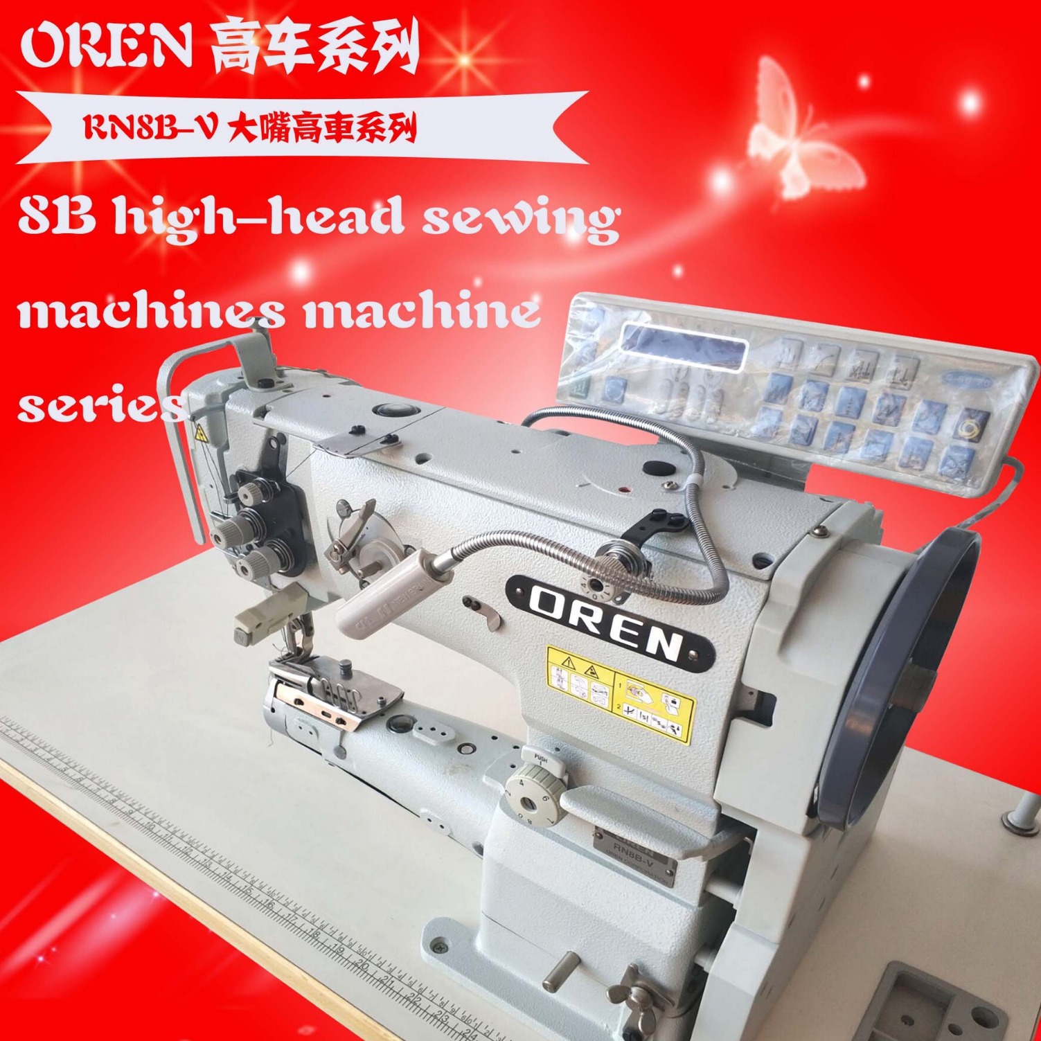 供应奥玲电脑RN8B-V厚料皮革包边缝纫机  缝制布艺坐垫设备