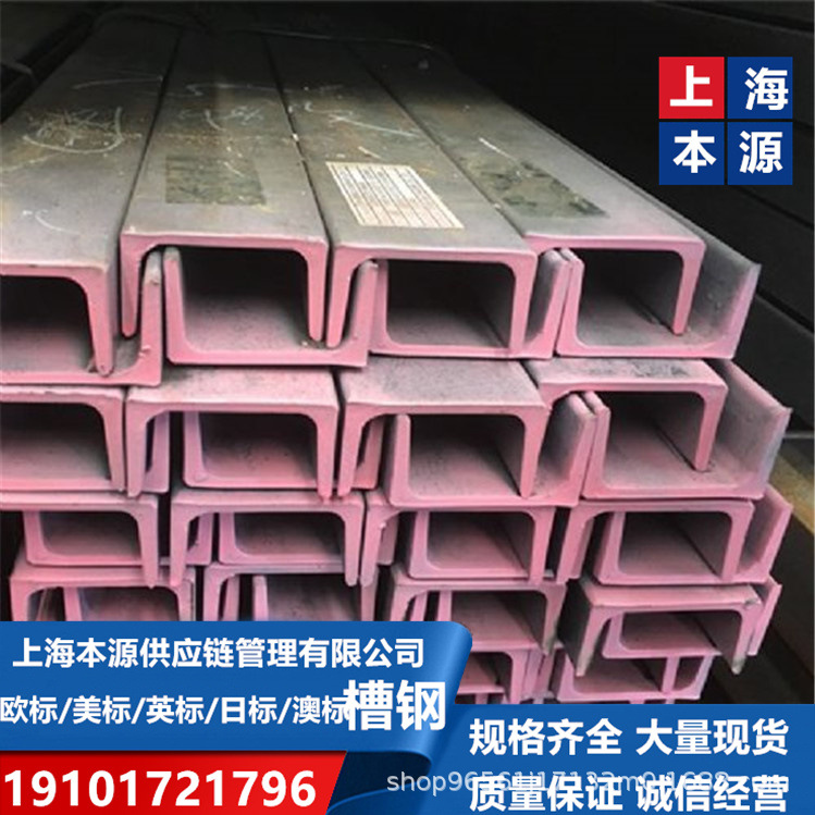 欧标槽钢UPN240截面尺寸米重表S355JR+N