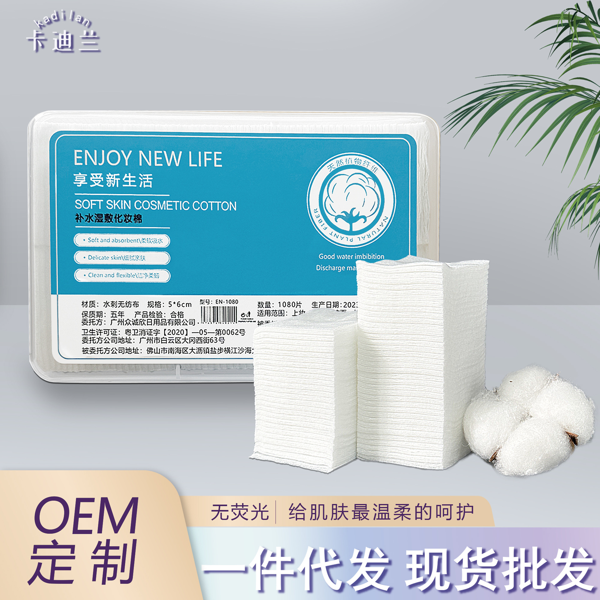 algodón cosmético desechable portátil de aplicación húmeda de algodón para la cara, algodón cosmético grueso estirable de aplicación húmeda especial para salón de belleza