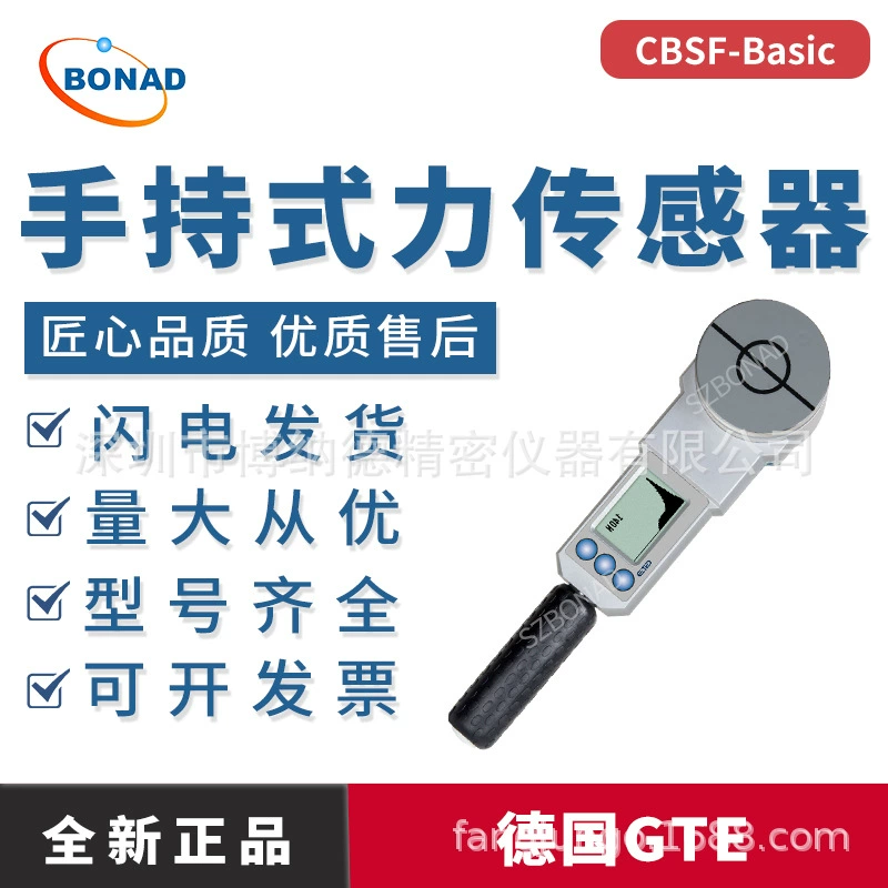 Оригинальный немецкий портативный датчик давления GTE для тестирования переходных и квазистатических сил CBSF-Basic Agent