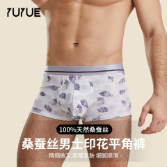 Yue Joy Silk Men's Printed Straight Leg Pants Mulberry Silk Breathable Medium Waist Four-Point Underwear Comfortable Seamless Short Pants for Men
