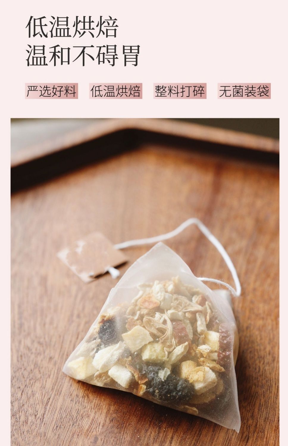 Zisu Taozi Ginger Tea 75g Perilla Peach Ginger Blend with Coix Seed Mulberry Tangerine Peel 15 Individual Sachets Hot or Cold Brew preparation