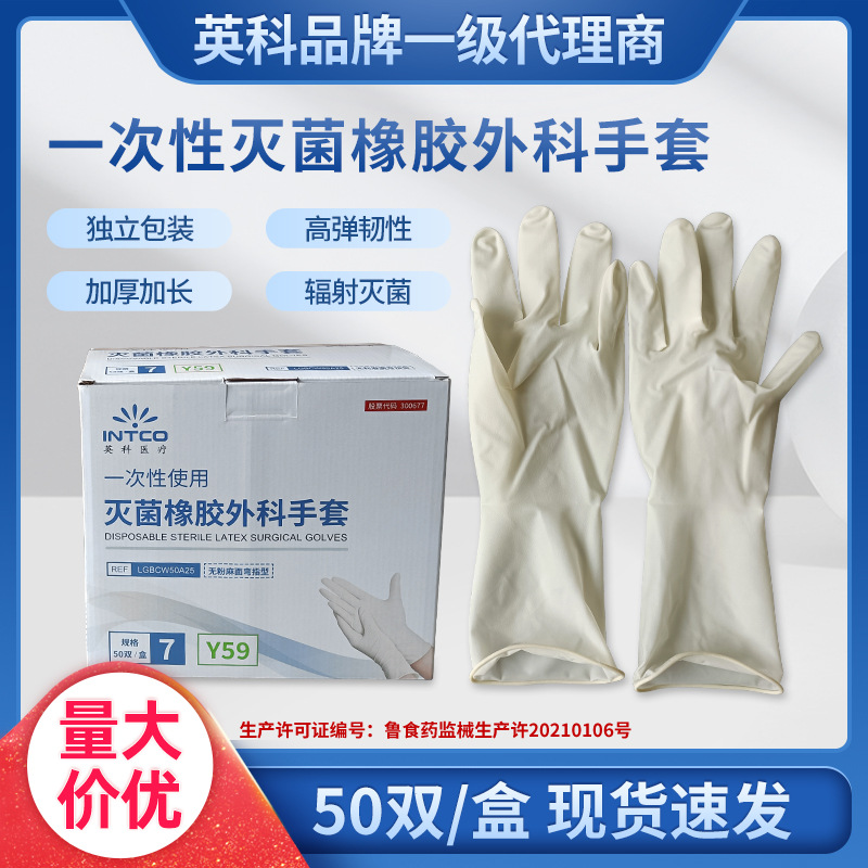 Disposable long rubber gloves