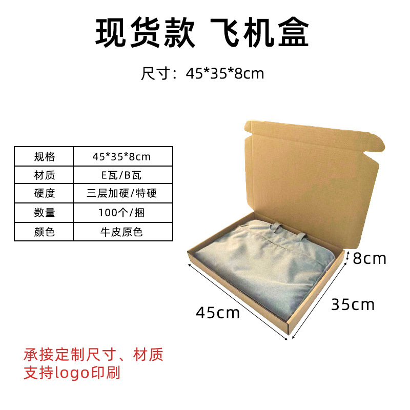 现货超大飞机盒特硬防压大号快递打包盒服装包装盒数码打包纸盒纸|undefined