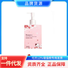 变脸猫甜蜜樱花身体乳200ml