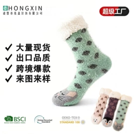 地板袜;运动休闲棉袜;睡眠袜