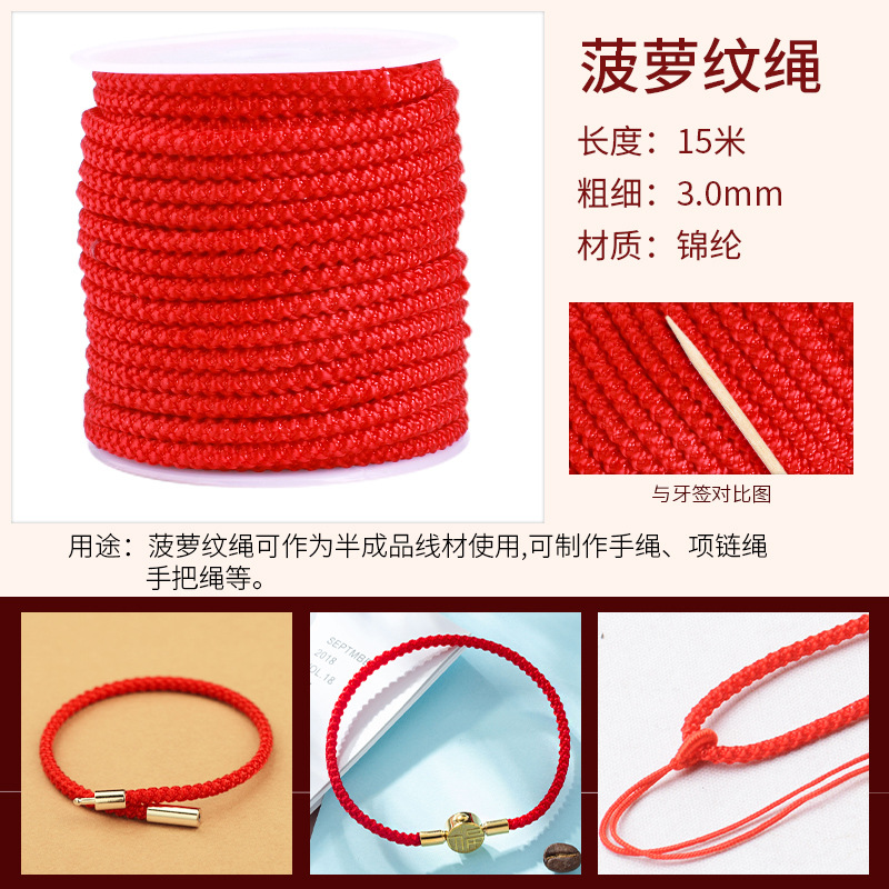 파인애플 패턴 로프 2