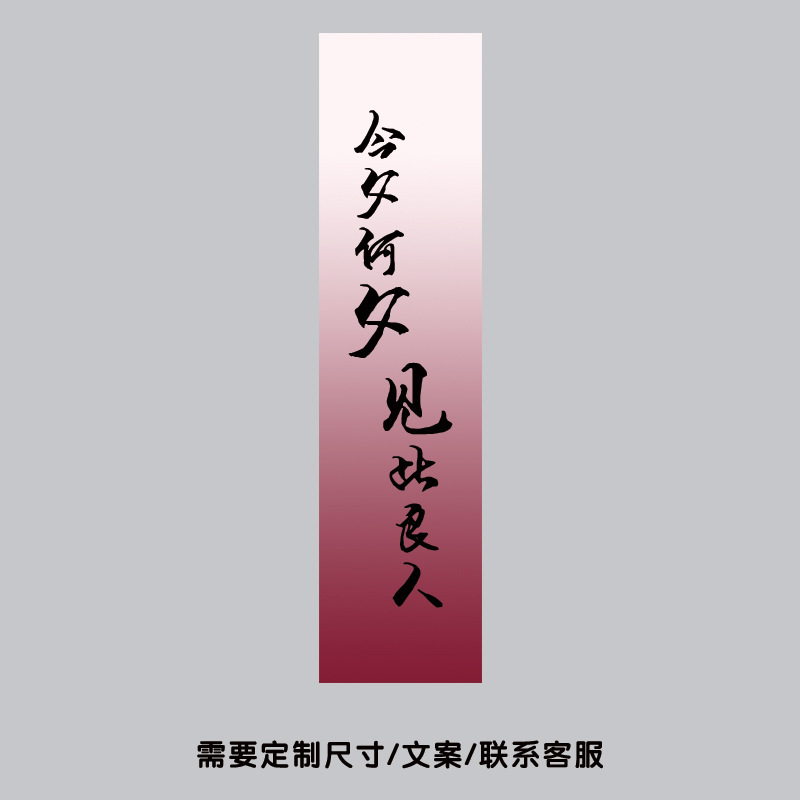 七夕情人节挂布国潮布置拍照打卡条幅半透纱幔中式书法背景布布幔|undefined